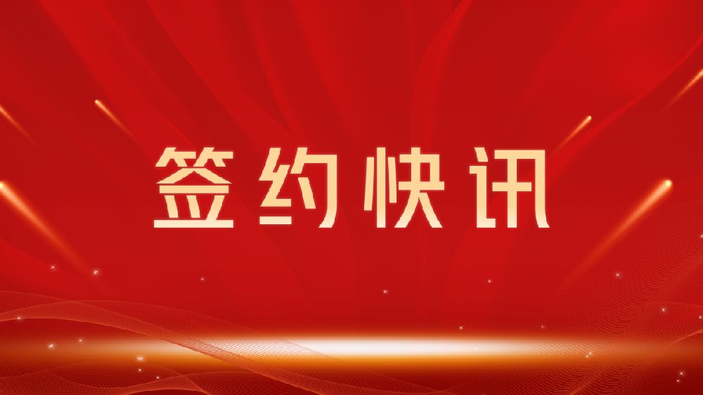 【签约喜讯】助力教育数字化转型，我司与渭南龙图教育集团达成官网建设合作